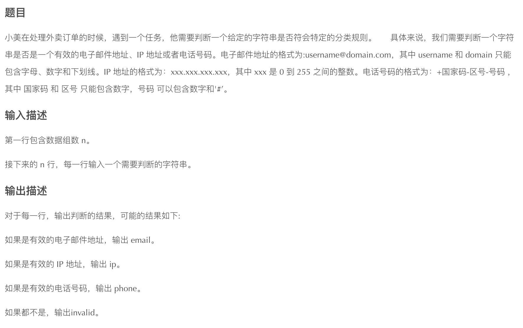 meituan-08-17-1-1